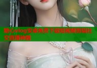 糖心vlog安卓免费下载短视频剪辑社交直播神器