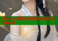 糖心vlog汤圆全作品精选生活技巧与乐趣分享