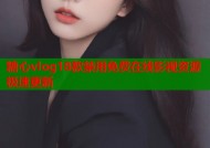 糖心vlog18款禁用免费在线影视资源极速更新