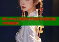 糖心vlog兑换码免费领取快速激活畅享专属福利