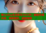 糖心vlog会员账号2022年：解锁专属内容、独家福利、超前观看