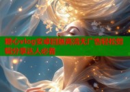 糖心vlog安卓旧版高清无广告轻松剪辑分享达人必备