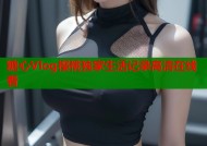 糖心Vlog樱桃独家生活记录高清在线看