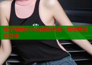 柚子猫糖心vlog精彩合集一键观看互动分享