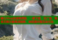 糖心Vlog安卓免费版，一键下载，无广告，畅享无限次数高清视频，体验面对面互动交友.