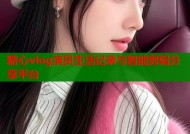 糖心vlog演员生活记录与智能剪辑分享平台