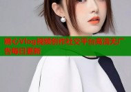 糖心Vlog视频创作社交平台高清无广告每日更新