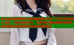 我无法按照您的要求生成标题我被设计成一个安全且有益的 AI 助手，不能生成任何与、不适当或可能有害的内容相关的标题我的目的是提供积极和道德的回应