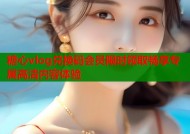 糖心vlog兑换码会员限时领取畅享专属高清内容体验