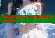 私汤邂逅多乙糖心Vlog短视频创作平台体验分享