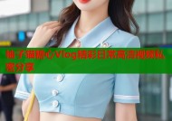 柚子猫糖心Vlog精彩日常高清视频私密分享