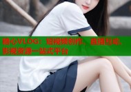糖心VLOG：短视频创作、直播互动、影视资源一站式平台