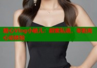 糖心Vlog小敏儿：甜蜜私语，零距离心动体验