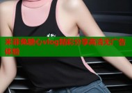 米菲兔糖心vlog精彩分享高清无广告体验