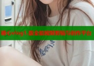 糖心vlog1.版全能视频剪辑与创作平台